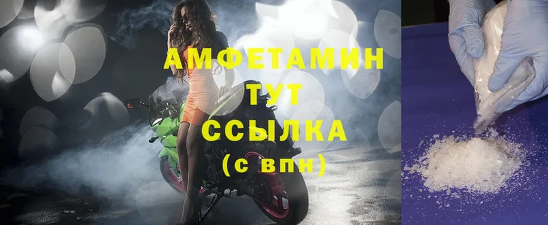 Amphetamine 98%  mega ссылки  Аргун 