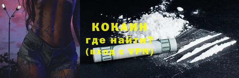 Cocaine FishScale Аргун