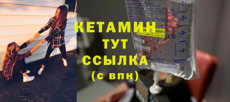 КЕТАМИН ketamine  продажа наркотиков  Аргун 