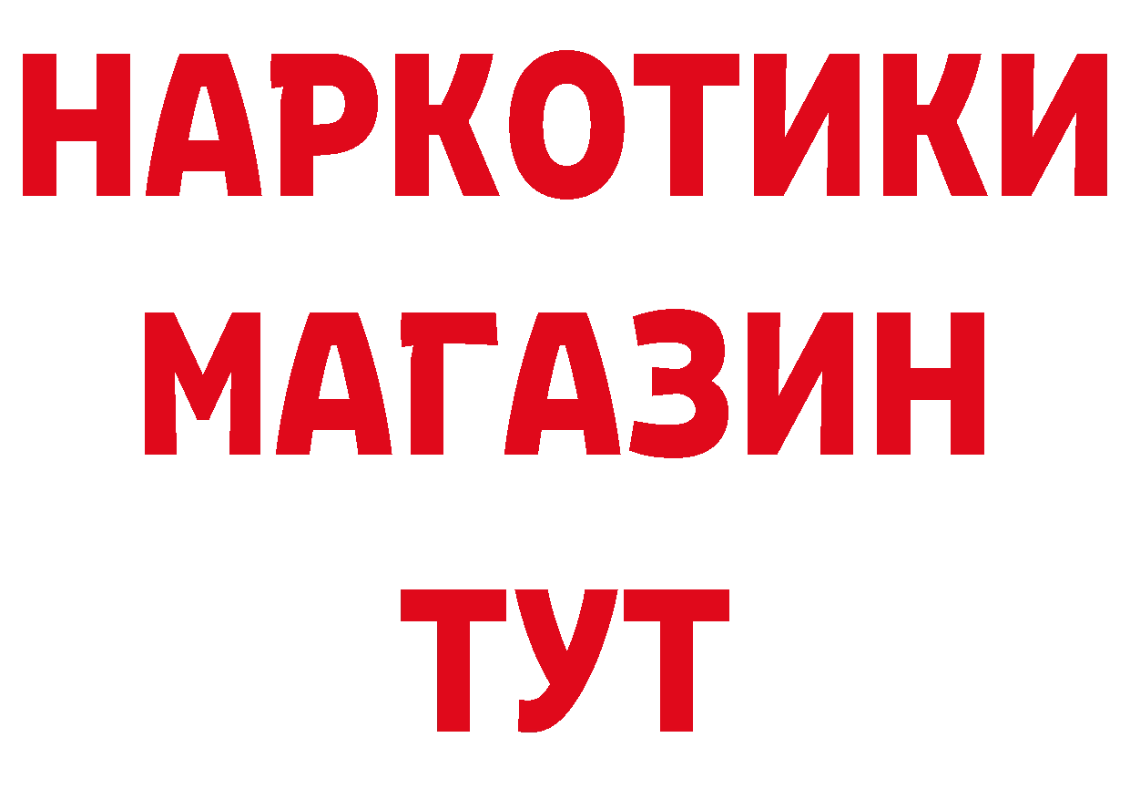 БУТИРАТ бутик как зайти площадка блэк спрут Аргун